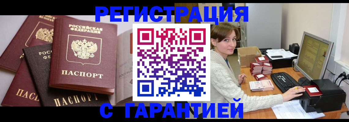 прописка для кредита в Шилке