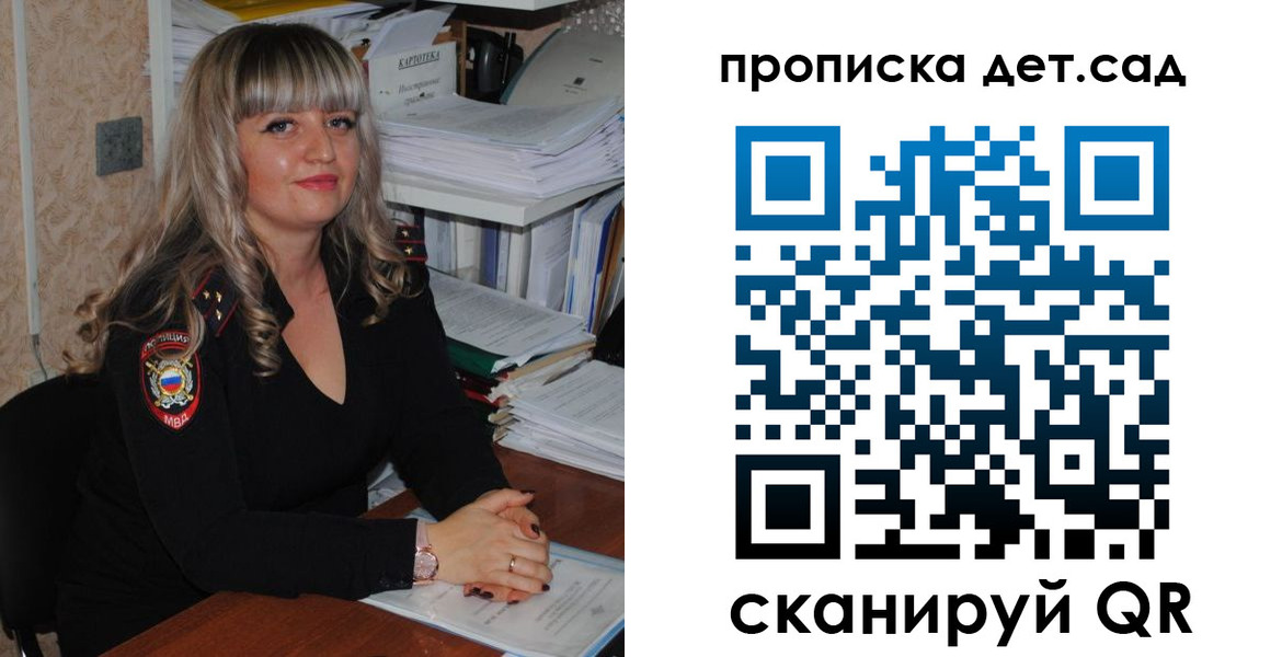 временная регистрация 2025 в Шилке