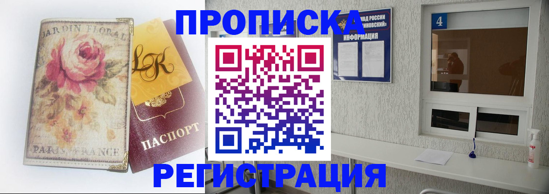 миграционный учет в Шилке