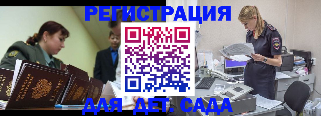 временная регистрация в квартире в Шилке