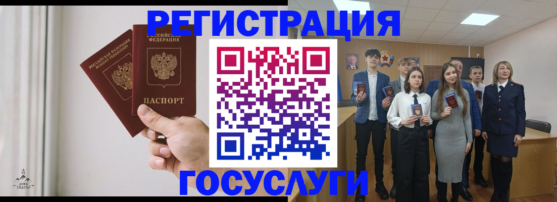 временная регистрация гарантия в Шилке