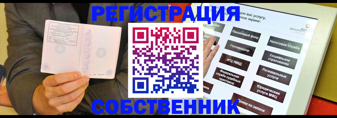 прописка регистрация в Шилке