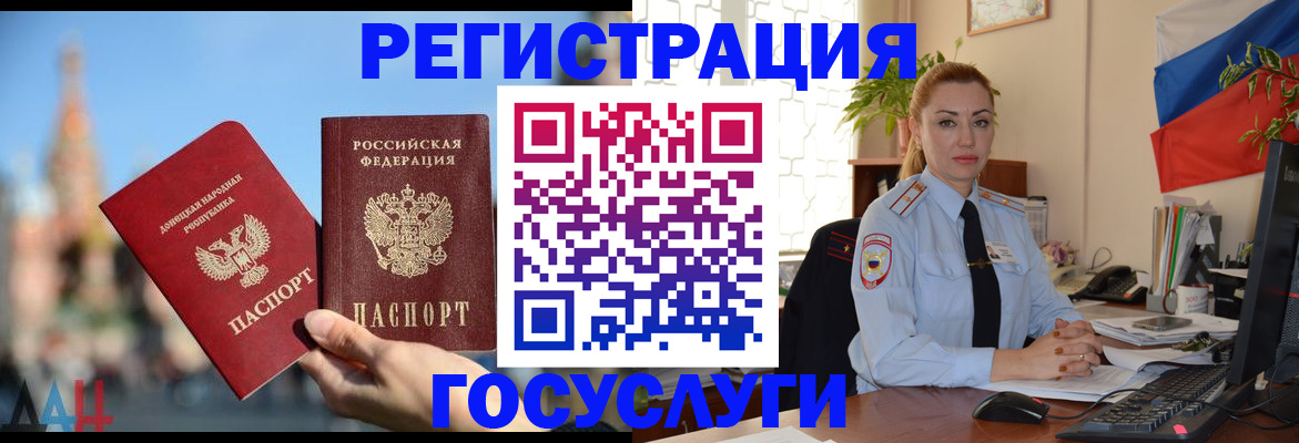 миграционный учет в Шилке