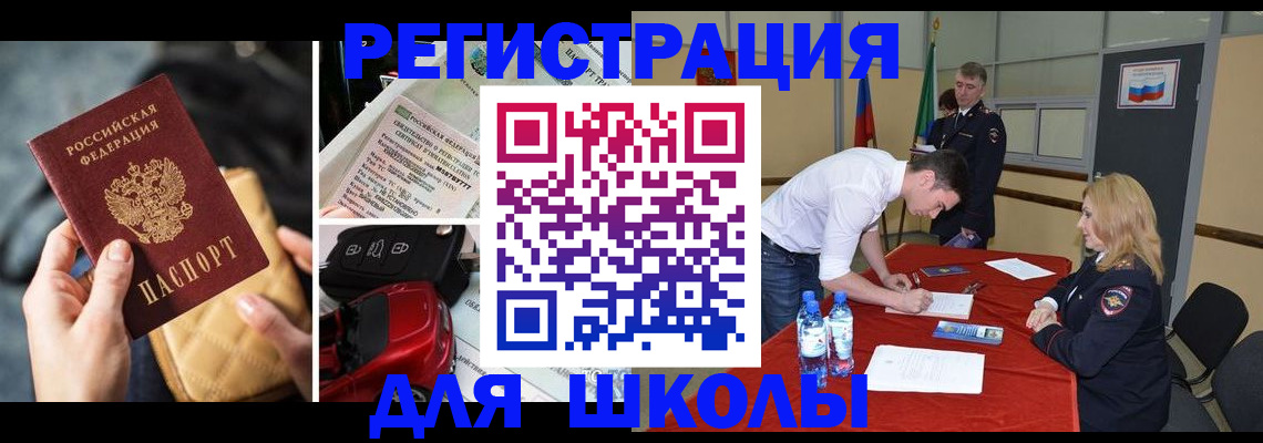 найти адрес прописки в Шилке