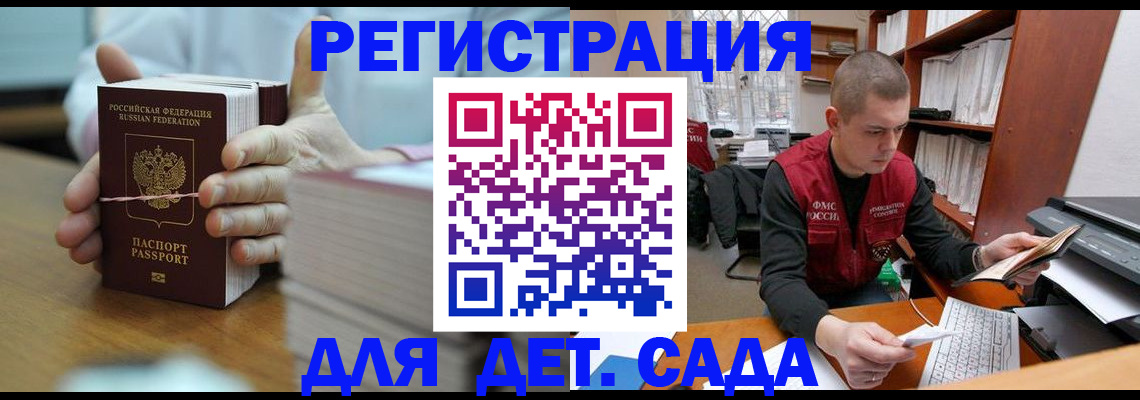 купить прописку в Шилке